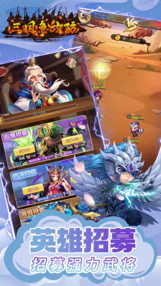 三国急攻防BTGM一元无限金