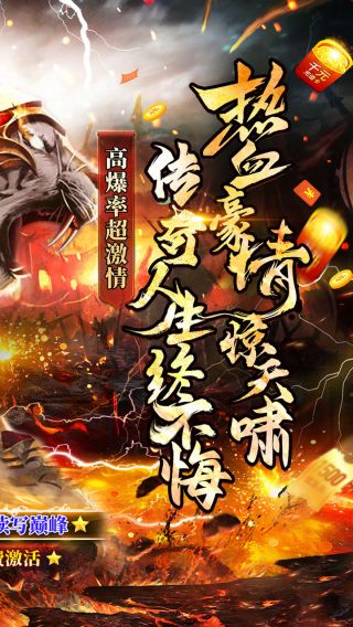 仙侠传奇BT送充无限刀