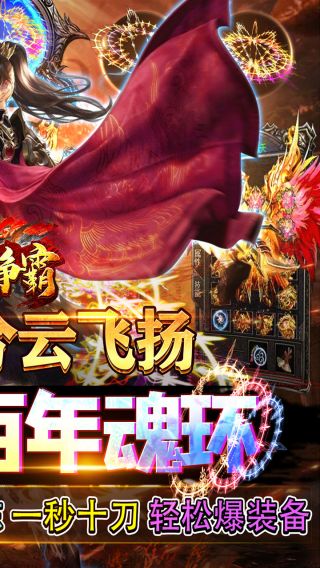 武林争霸BT三国魂环超变