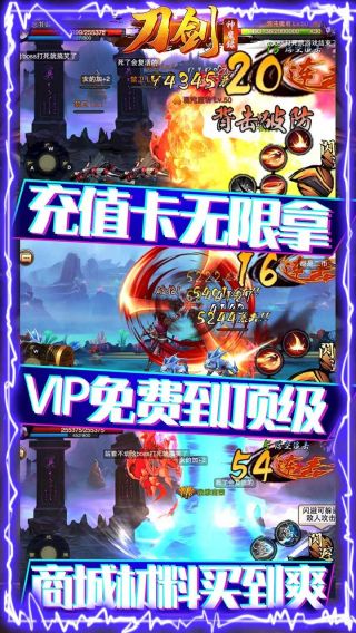 刀剑神魔录