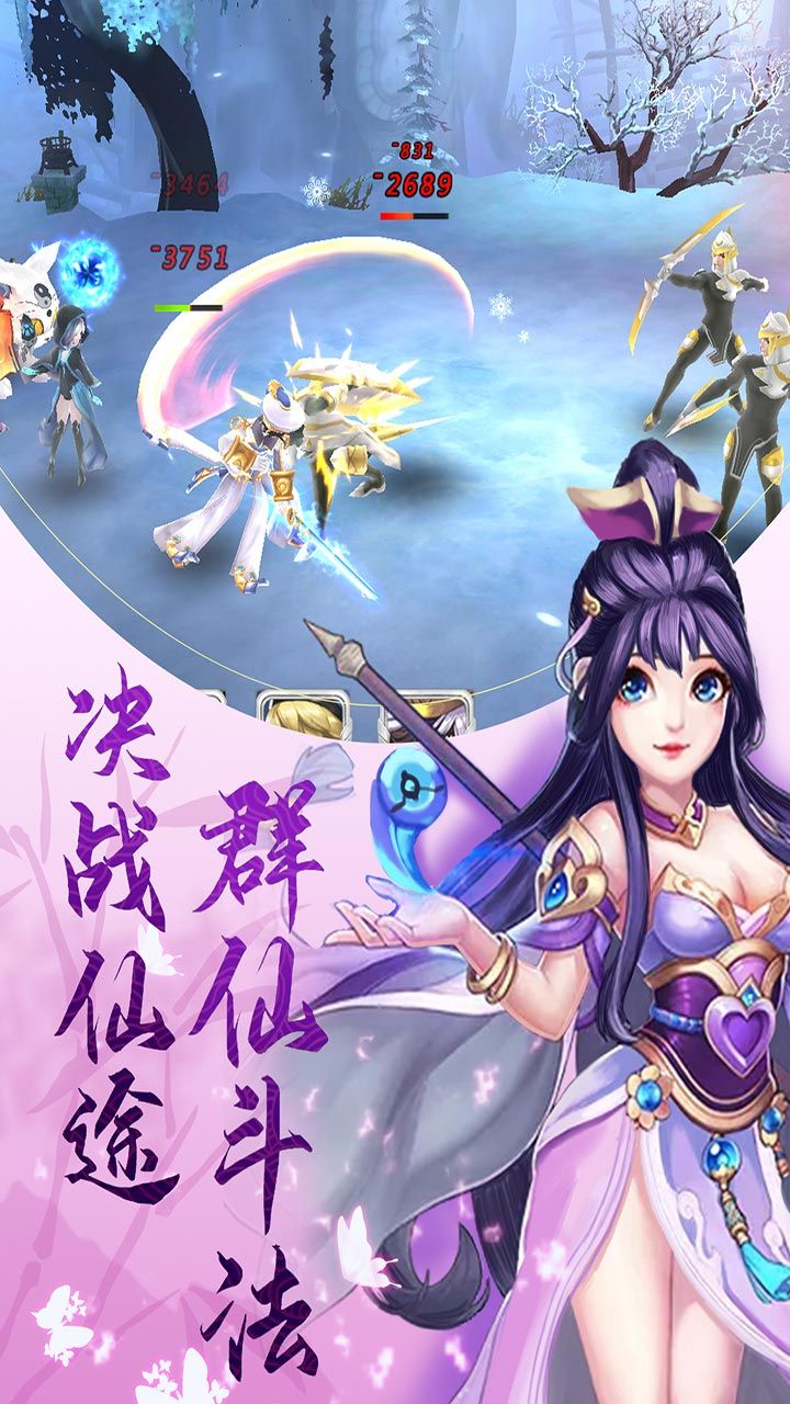 梦幻战记