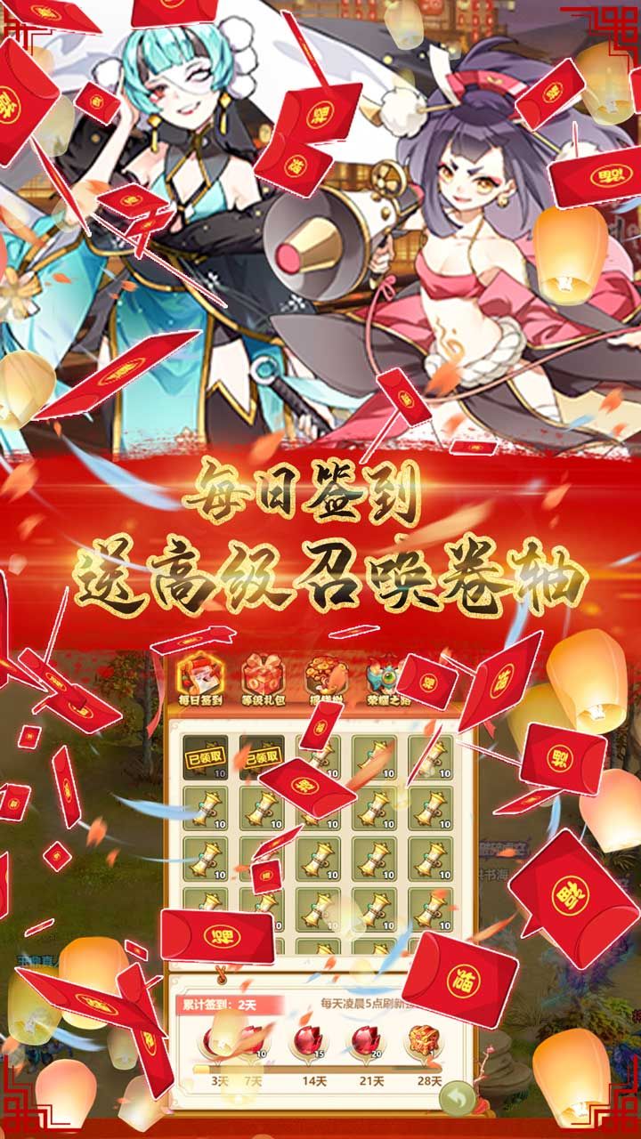 仙凡传