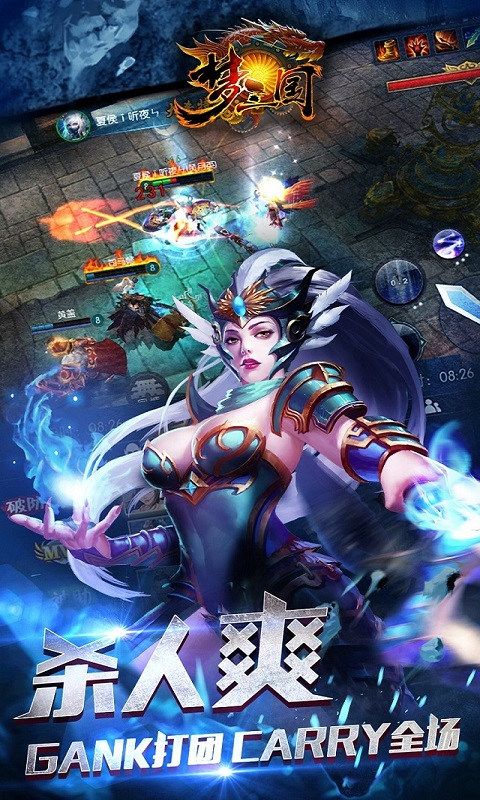 梦三国