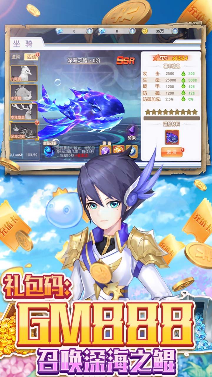 鹰击苍穹BTGM送百万钻