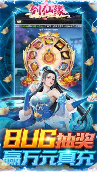 剑仙缘BTGM刷充送抽