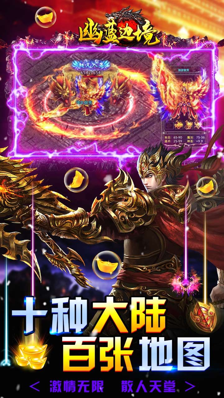 幽蓝边境BTGM送赞打金版