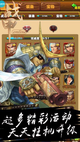 战甲online