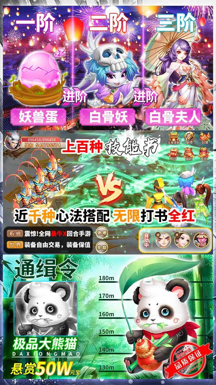 修仙物语