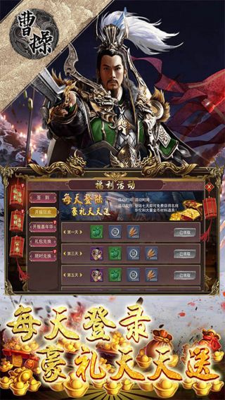 曹操BT一代奸雄