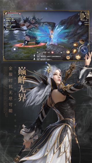 新神魔大陆
