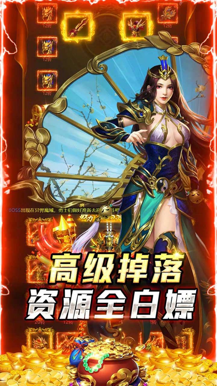 神魔齐天