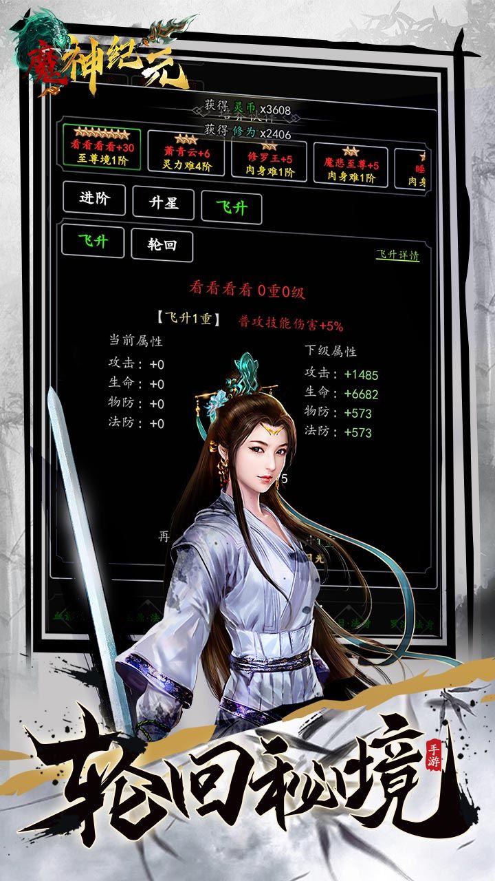 魔神纪元