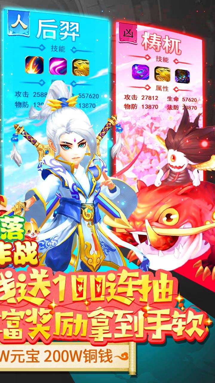 部落大作战BT金牛贺岁版