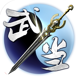 武当剑