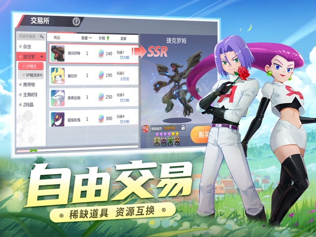 去吧皮卡丘