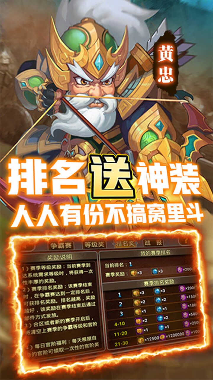 三国又如何BT无限送真充