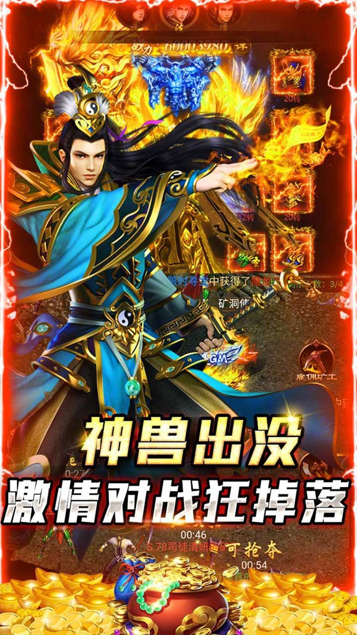 神魔齐天