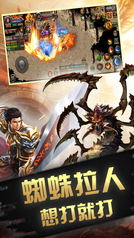 传奇3重燃