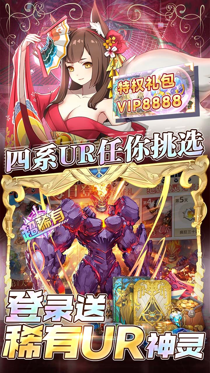 幻境觉醒BT送UR500W代币