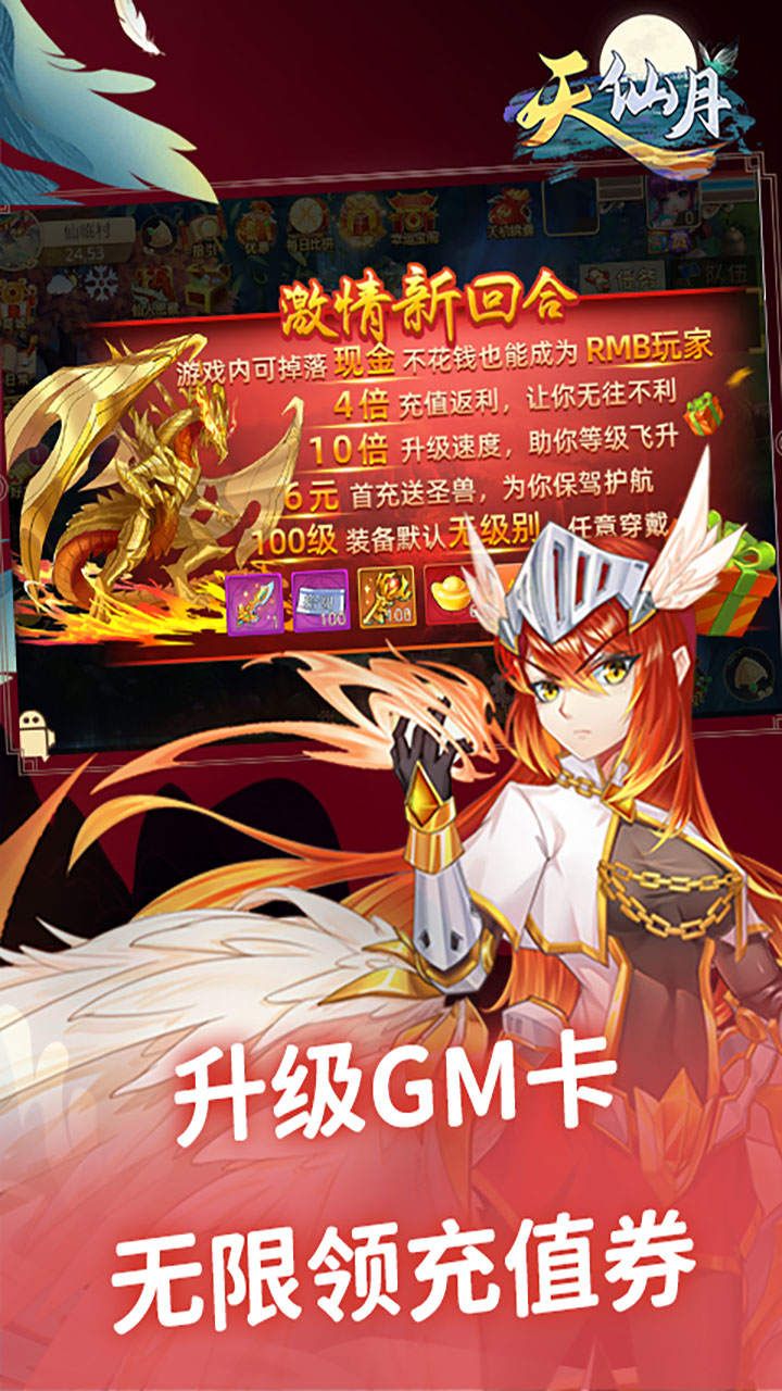 天仙月BTGM当托特权