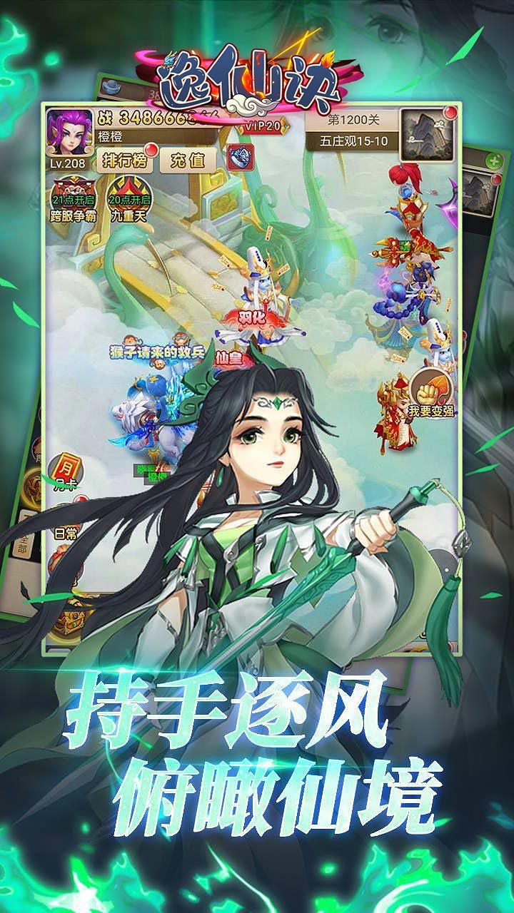 逸仙诀BT上线送神宠