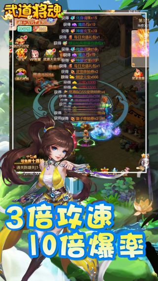 武道将魂