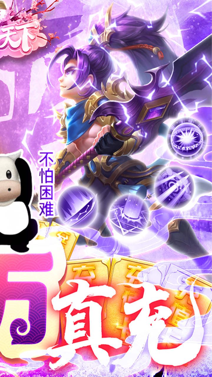侠行天下BT送十万真充