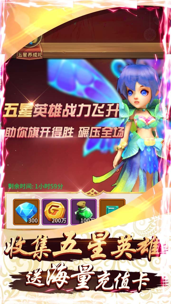 新天下无双BT无限换充值