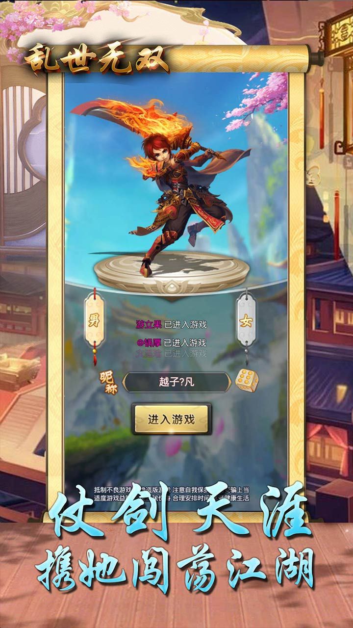 乱世无双BT