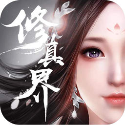 修真界满V版