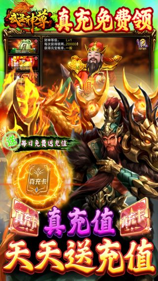 武圣神尊BT割草爆真充