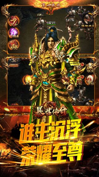 暴君传奇BT