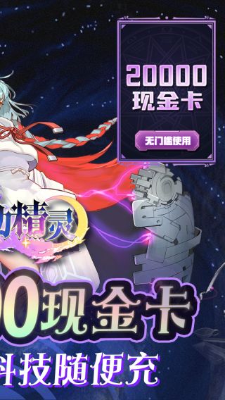 出击吧主公BT真0元刷充
