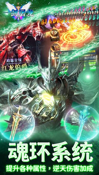 一剑屠龙BT永久买断版