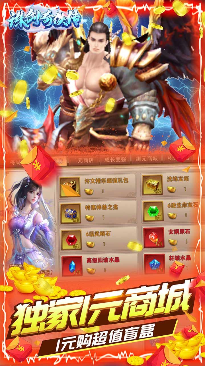 诛剑奇侠传