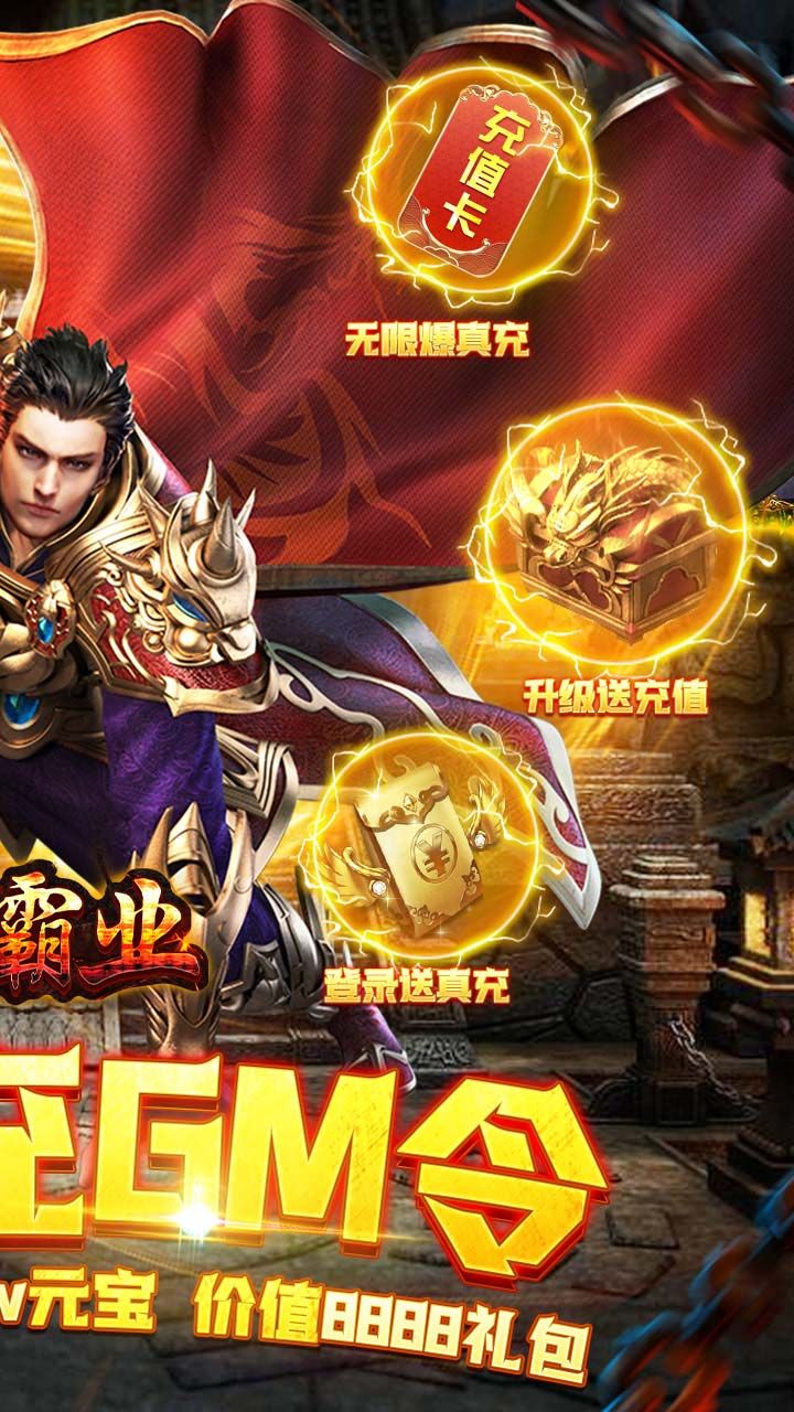 战神霸业