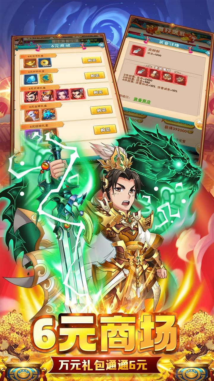 龙纹BT武将全送