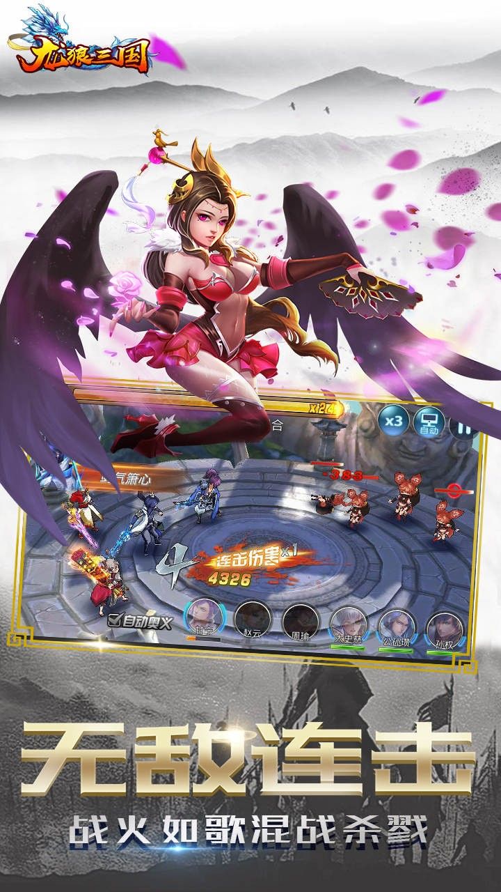 龙狼三国