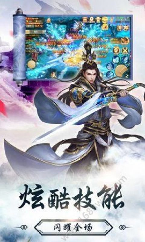 洪荒修真安卓版