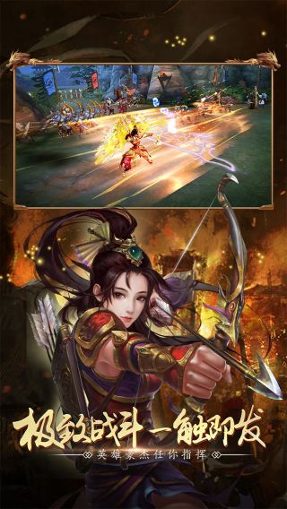 全民三国