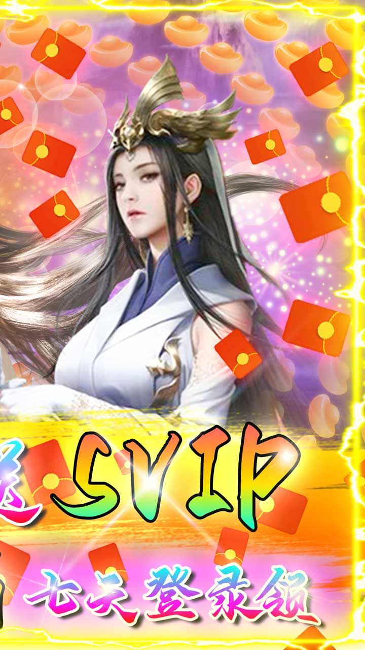 命运之刃BT送SVIP