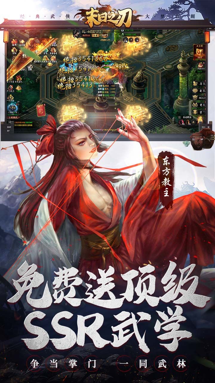 末日之刃BT真充无限送