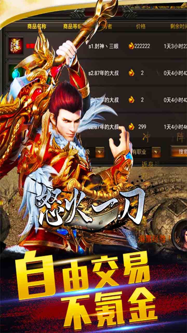 怒火