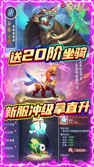 莽荒纪BT