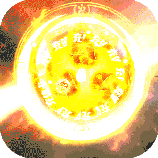 少年名将BT送10000真充