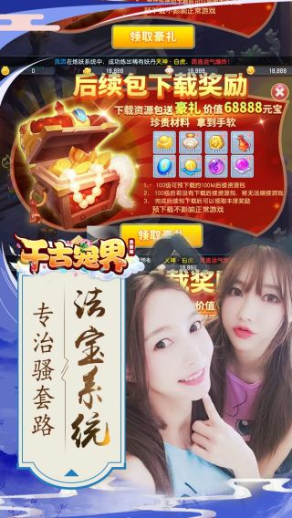 千古宠界