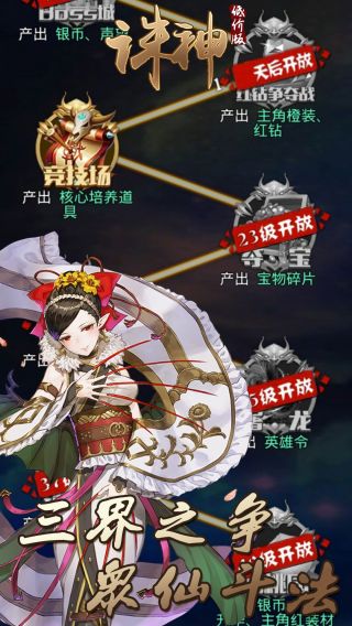 诛神
