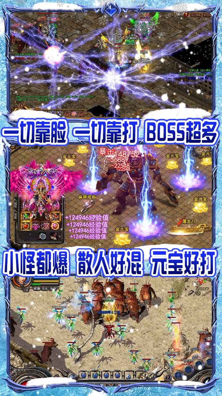 怒剑传奇BT
