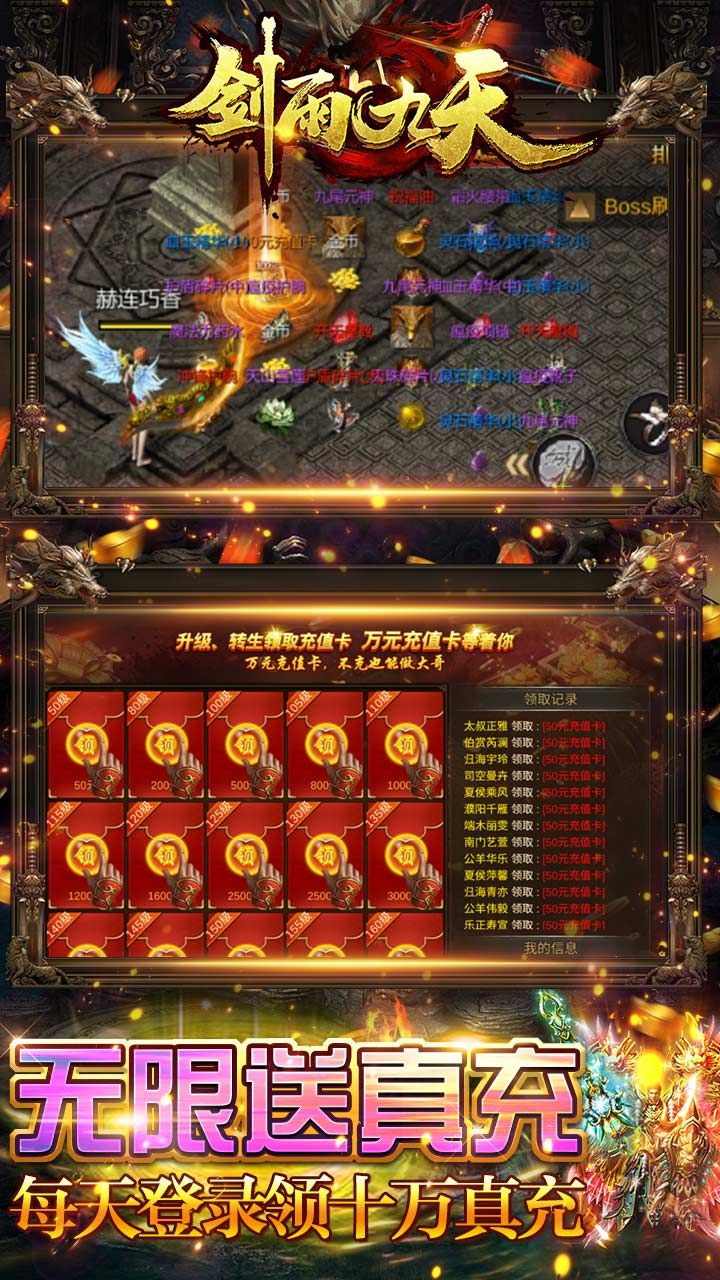 剑雨九天