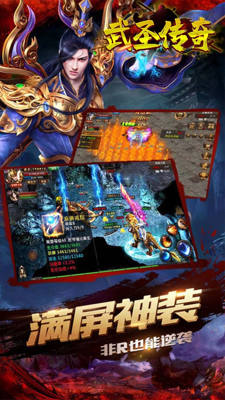 武圣传奇BT